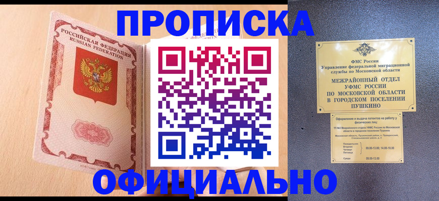 миграционный учет в Ухте