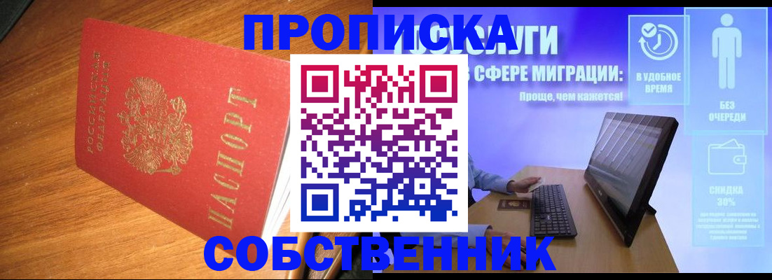 временная регистрация в Ухте