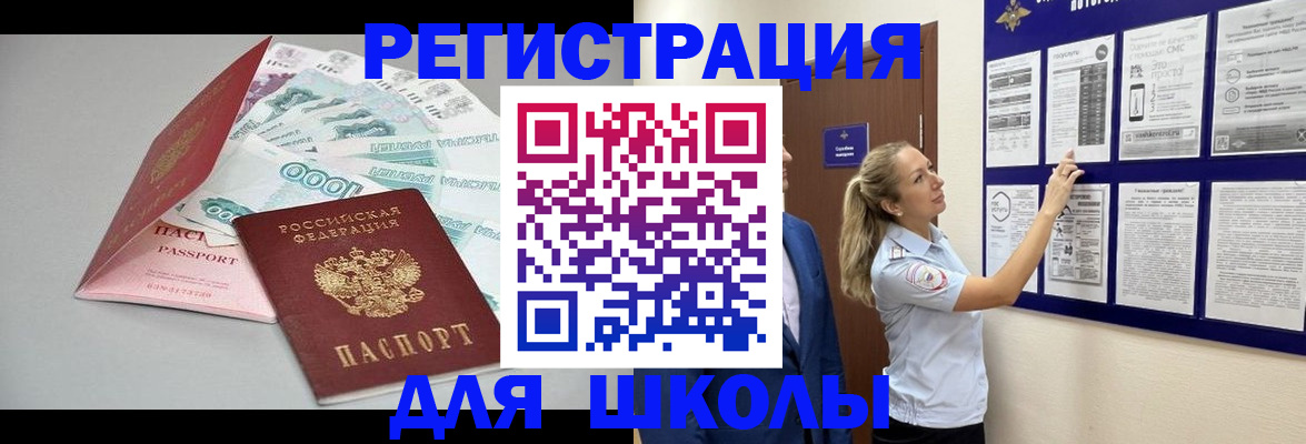 регистрация для дет. сада в Ухте