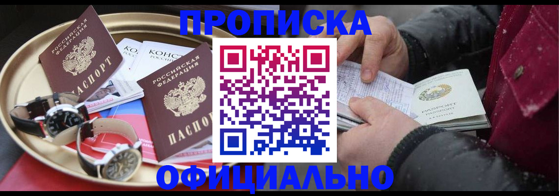 временная регистрация законно в Ухте