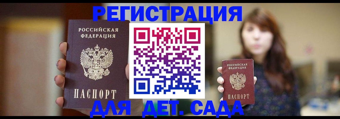 временная регистрация в Ухте