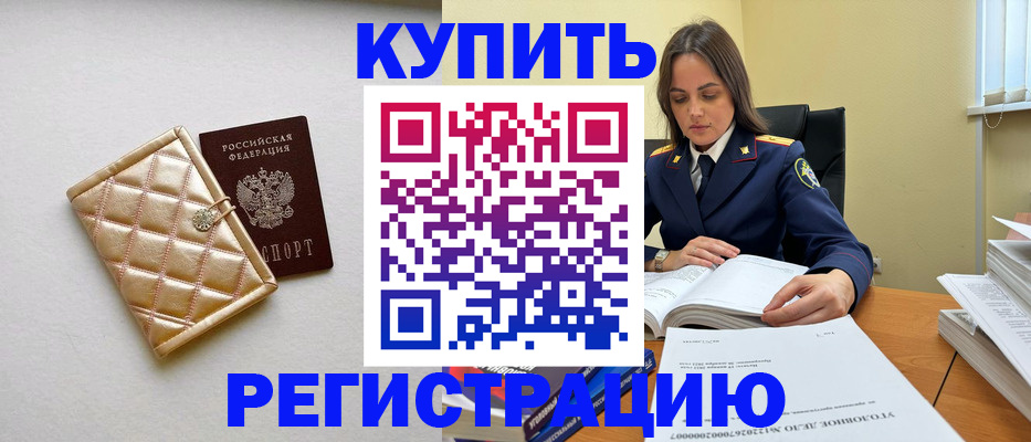временная регистрация недорого в Ухте